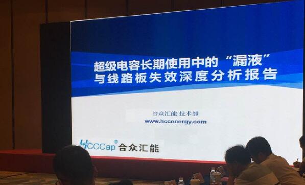 【重磅】赢咖娱乐首度破解超等电容应用中的“漏液”失效故障难题 ——水面下的冰山，超等电容最大的失效故障—“漏液”