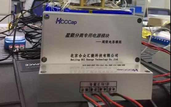 赢咖娱乐“多星疏散超等电容电源系统”首发乐成！