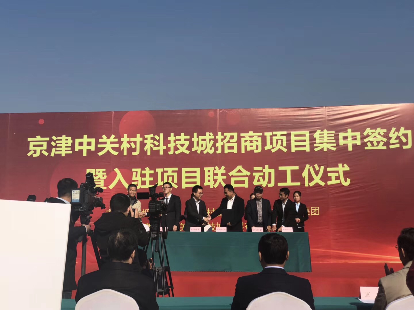 赢咖娱乐天津研爆发产基地正式动工