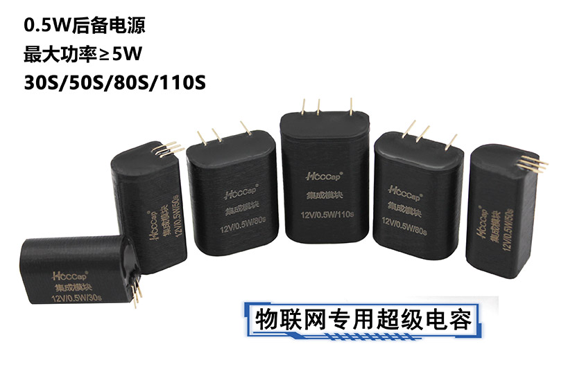 超等电容器的储电量怎么样？